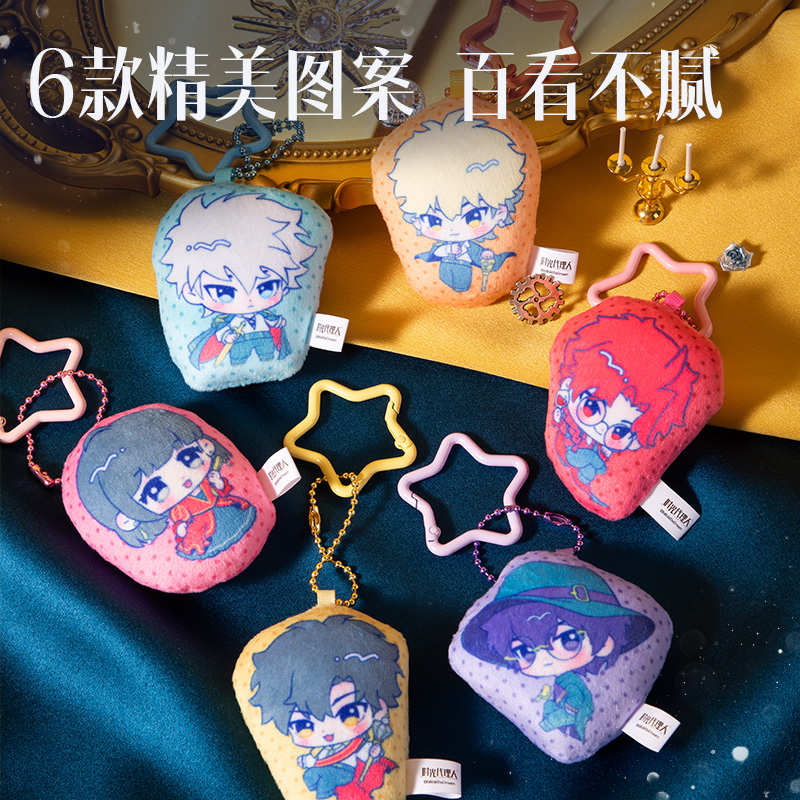 得力DLR640時(shí)光代理人藏畫(huà)系列mini抱枕掛件盲盒(混)(個(gè))