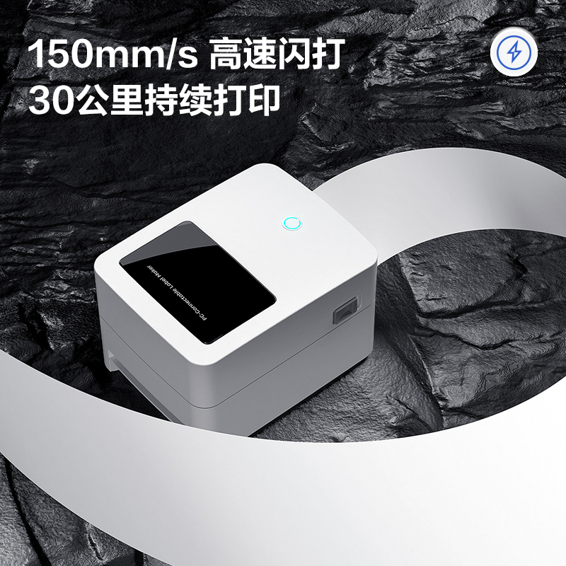 得力DL-888F(NEW)熱敏標(biāo)簽打印機(jī)(白)(臺(tái))