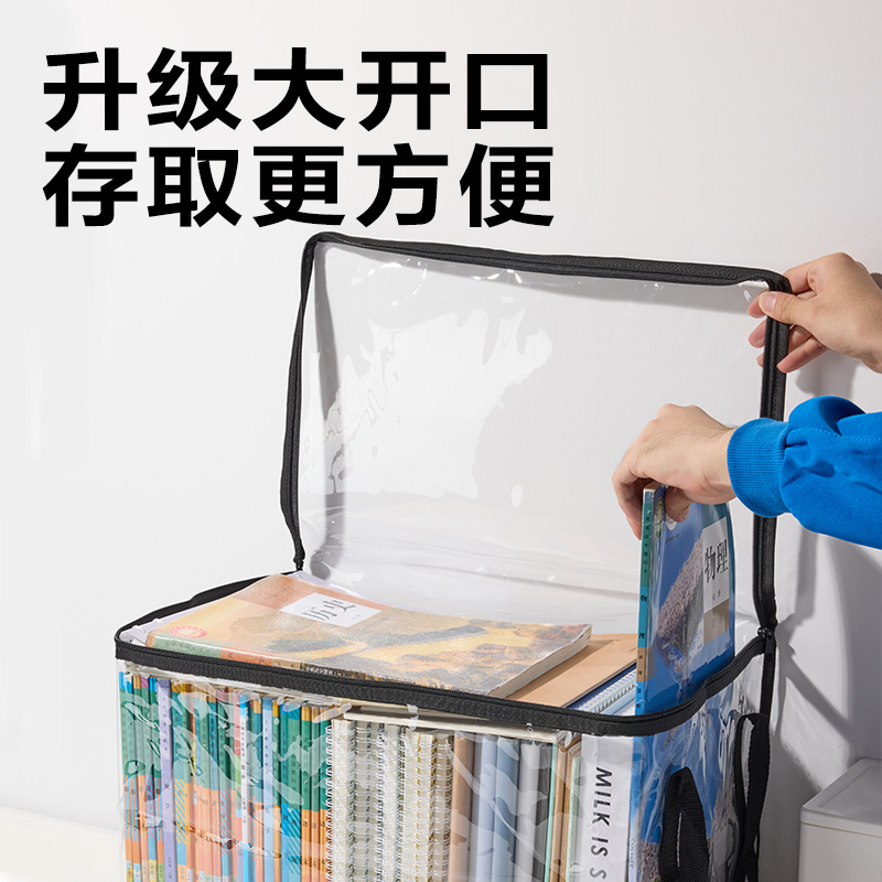 得力BA208書本收納袋(黑色特大號(hào))
