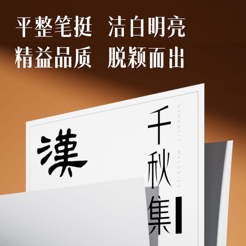 得力ZF001國風(fēng)復(fù)印紙·漢A4-70g-5包(混)(包)