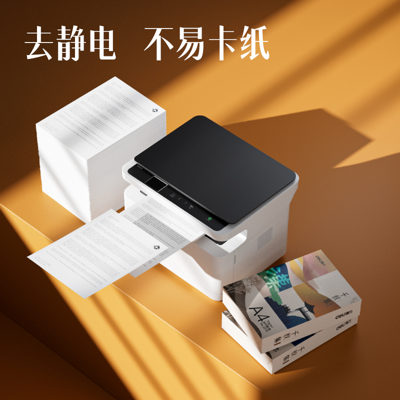 得力ZF01國(guó)風(fēng)復(fù)印紙·漢A4-70g-1包(混)(包)