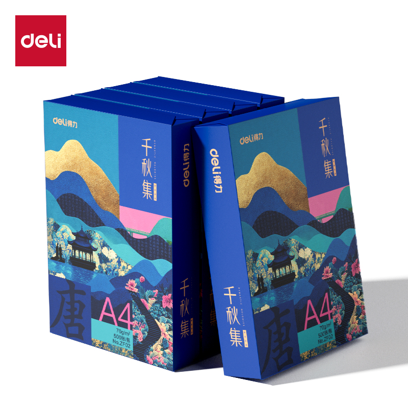 得力ZF002國風(fēng)復(fù)印紙·唐A4-70g-5包(混)(包)