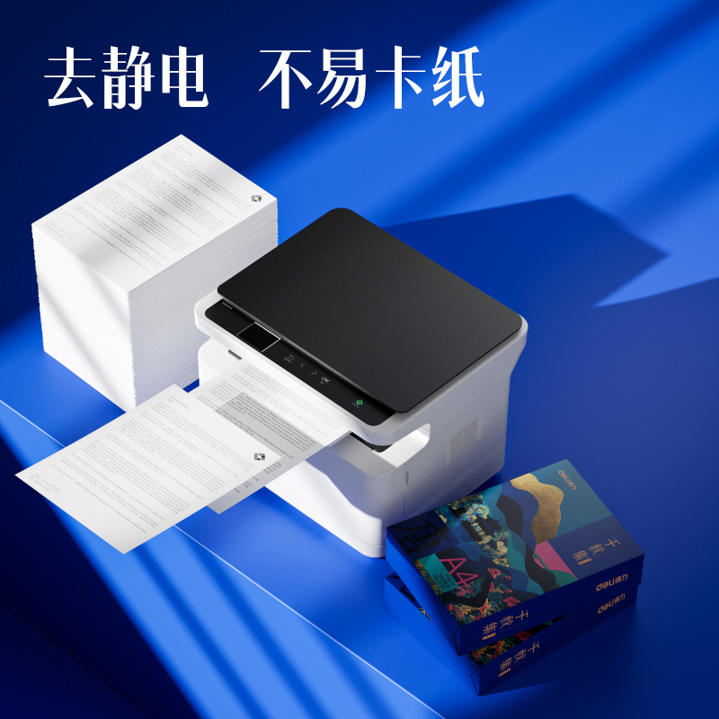 得力ZF002國(guó)風(fēng)復(fù)印紙·唐A4-70g-5包(混)(包)