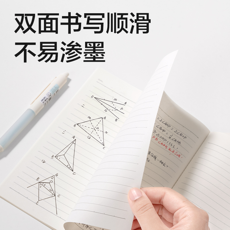 得力WA540無線裝訂本(簡(jiǎn)單格調(diào)5)(本)