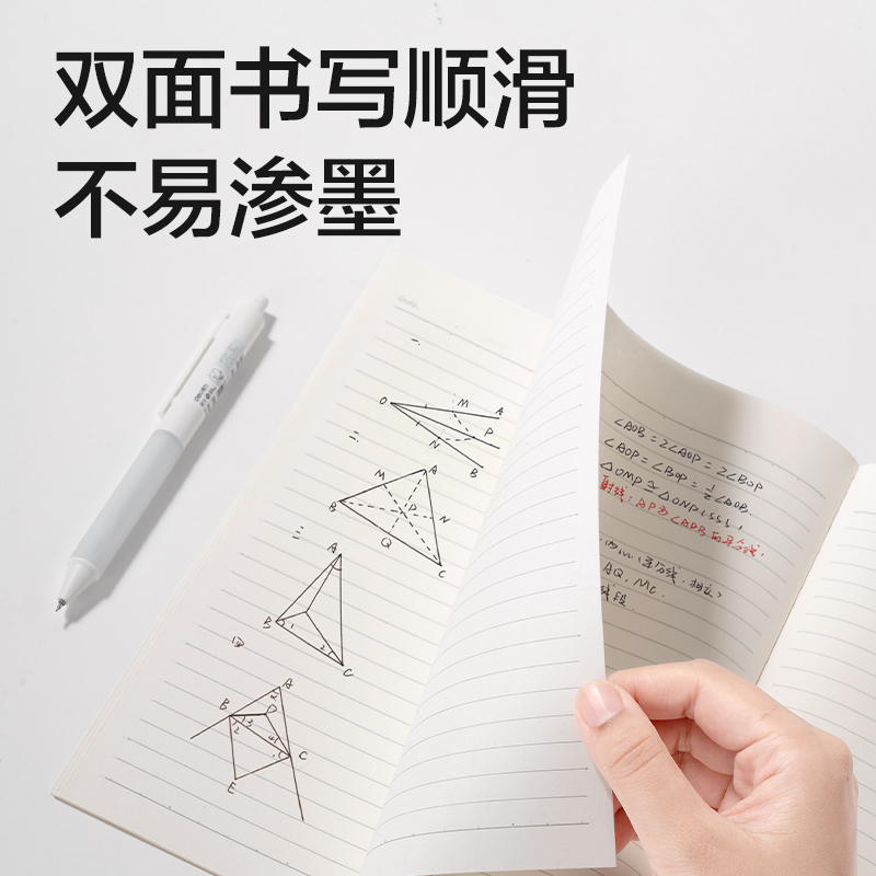 得力WB540無(wú)線裝訂本(簡(jiǎn)單格調(diào)5)(本)