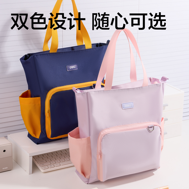 得力BA238簡約可斜挎補(bǔ)習(xí)袋(紫)(個)