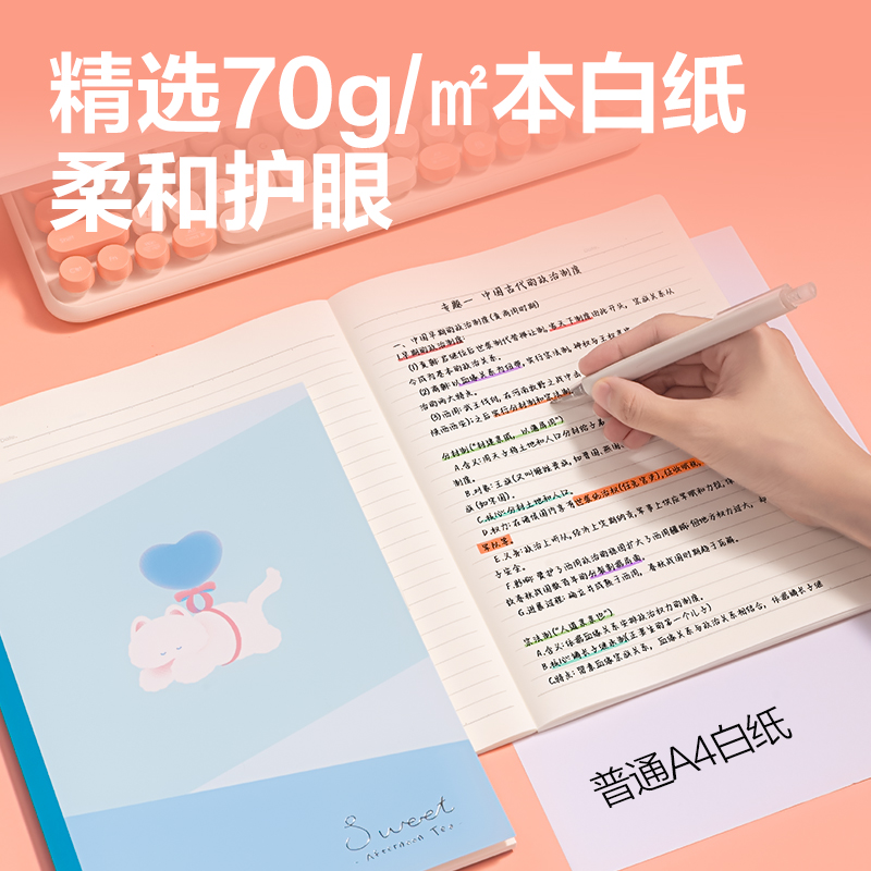 得力WB540無線裝訂本(萌寵下午茶)(本)