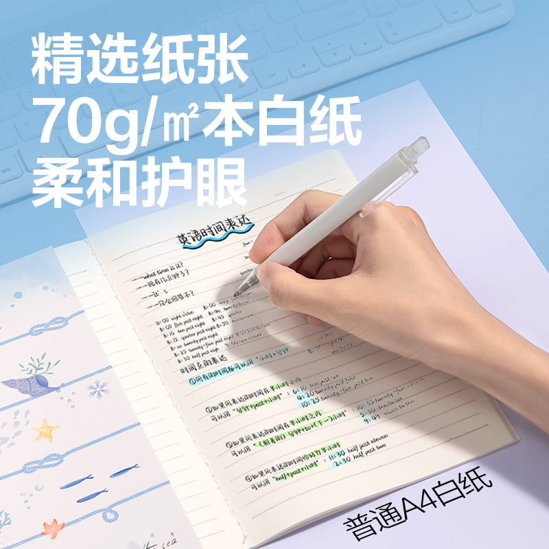 得力FA540縫線本(深海絮語(yǔ))(本)