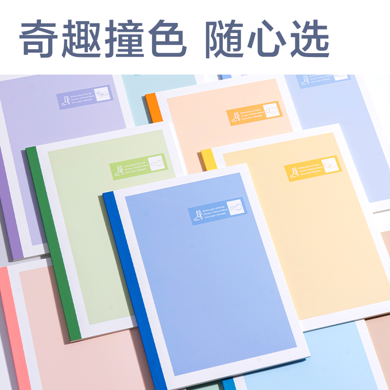 得力WA540-1樂素?zé)o線裝訂本-9mm行距(樂素-12色彩集)(本)