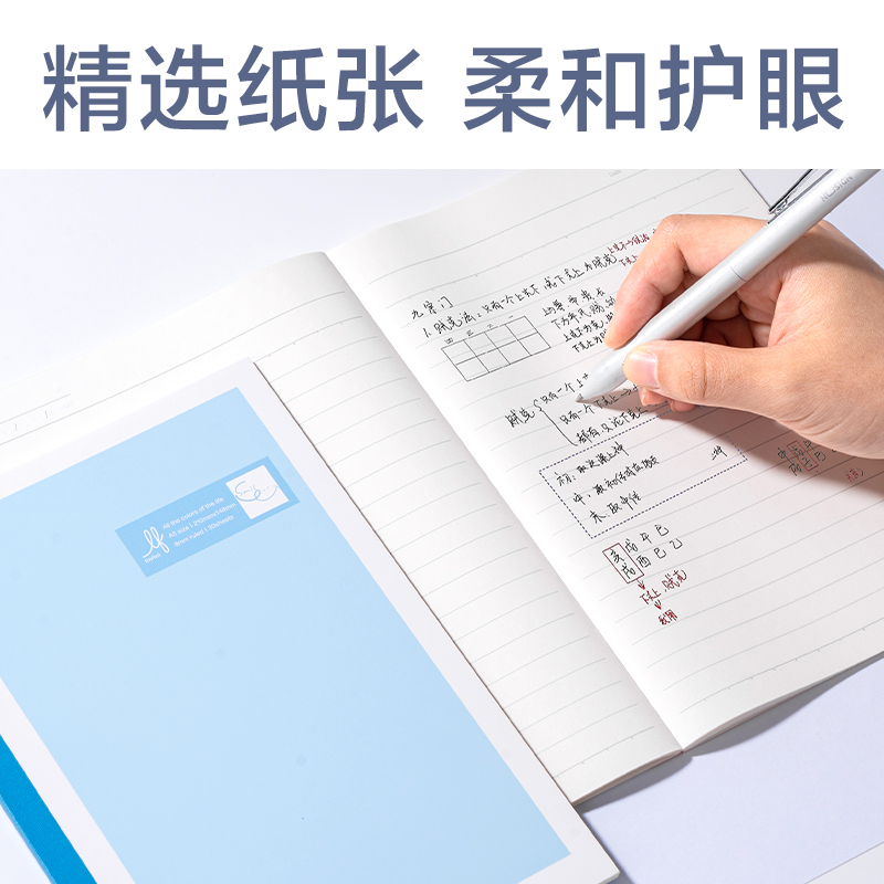 得力WA540-1樂素?zé)o線裝訂本-9mm行距(樂素-12色彩集)(本)