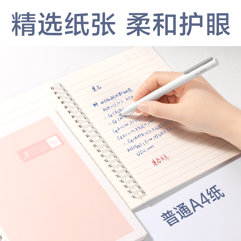 得力LA560-1樂素螺旋本-9mm行距(樂素-12色彩集)(本)