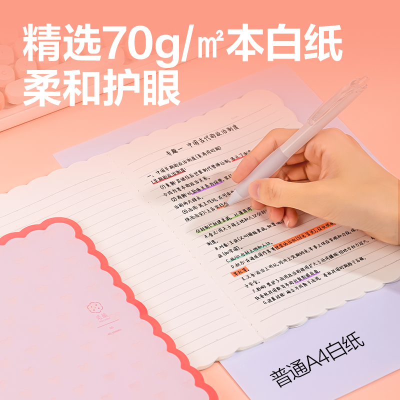 得力FB540縫線本(覓旅·甜言)(本)