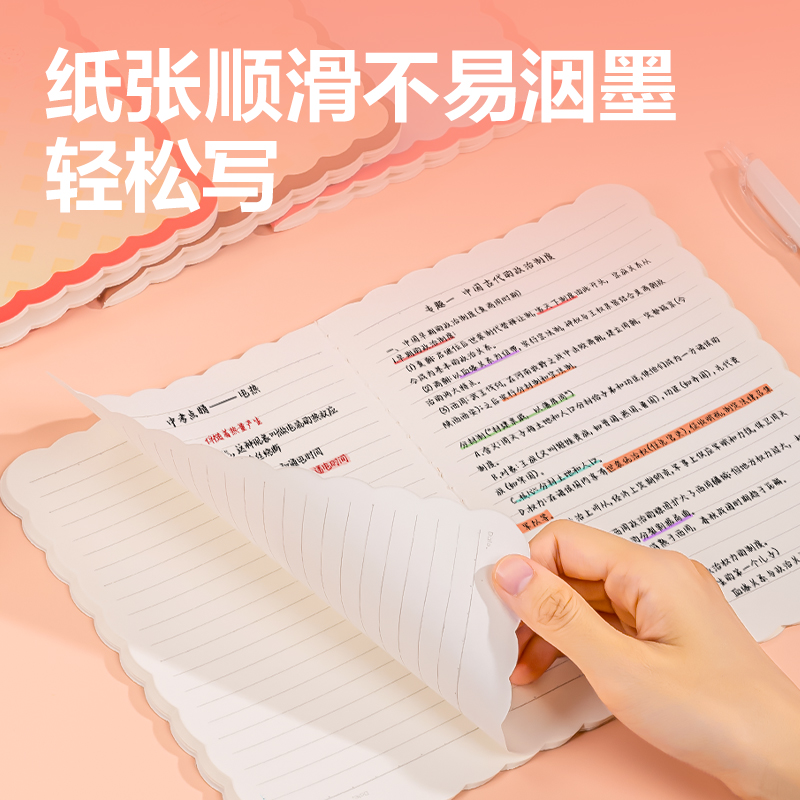 得力FB540縫線本(覓旅·甜言)(本)