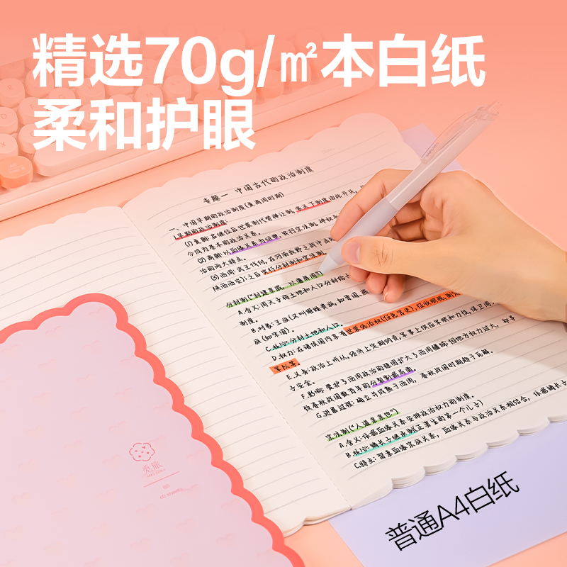 得力WB540無(wú)線裝訂本(覓旅·甜言)(本)