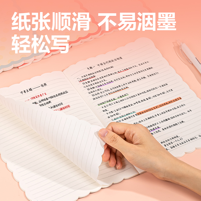 得力WB540無(wú)線裝訂本(覓旅·甜言)(本)