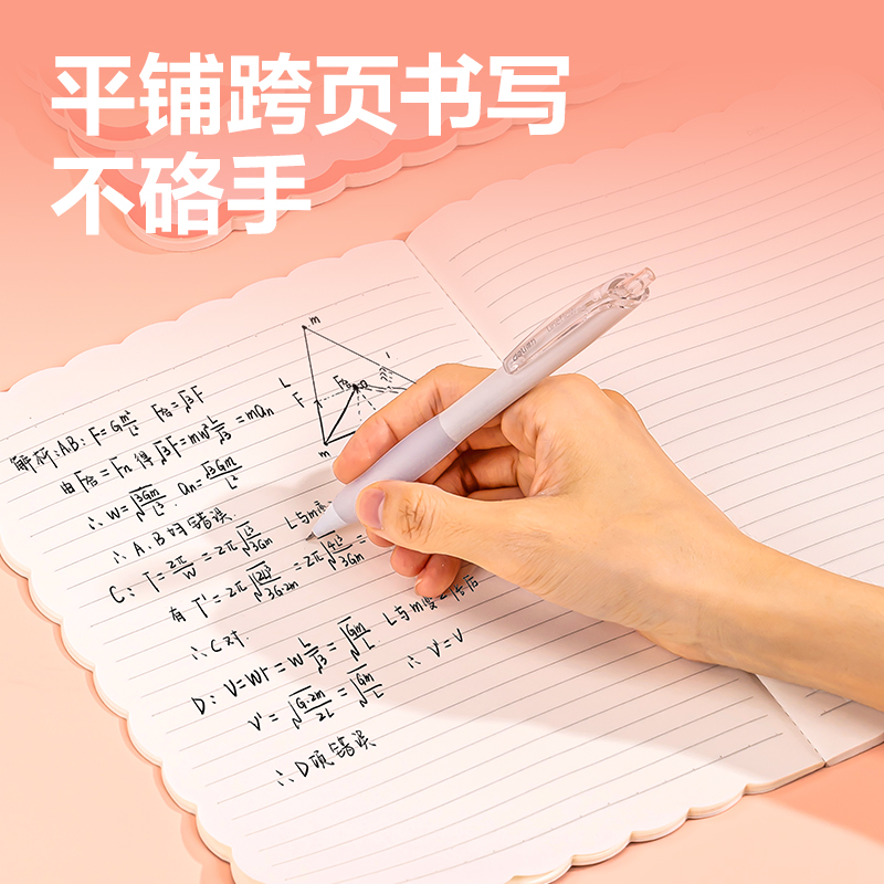得力WB540無(wú)線裝訂本(覓旅·甜言)(本)