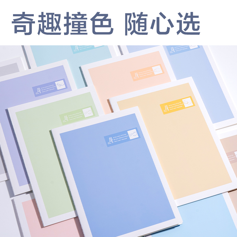 得力FB540-1樂素縫線本-9mm行距(樂素-12色彩集)(本)