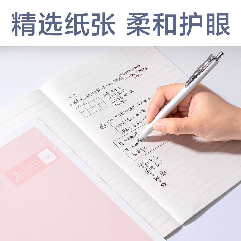得力FB540-1樂素縫線本-9mm行距(樂素-12色彩集)(本)