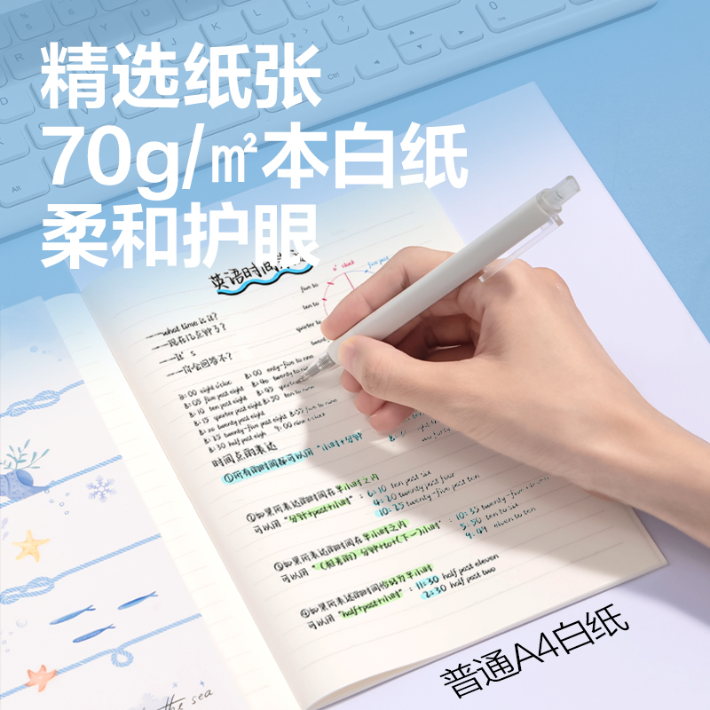 得力WA540無線裝訂本(深海絮語)(本)