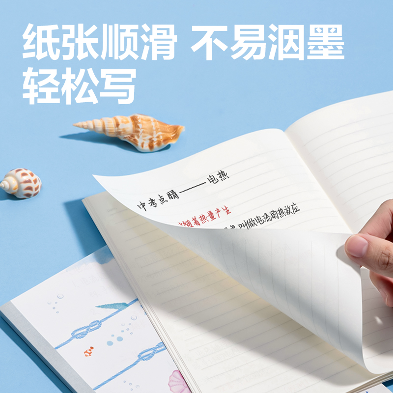 得力WA540無線裝訂本(深海絮語)(本)