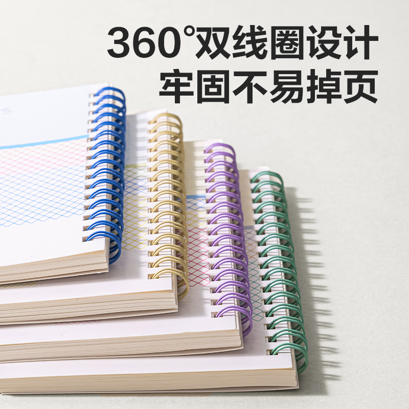 得力LA660螺旋本(簡單格調(diào)5)(本)