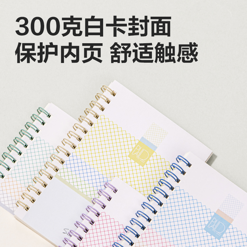 得力LA660螺旋本(簡單格調(diào)5)(本)
