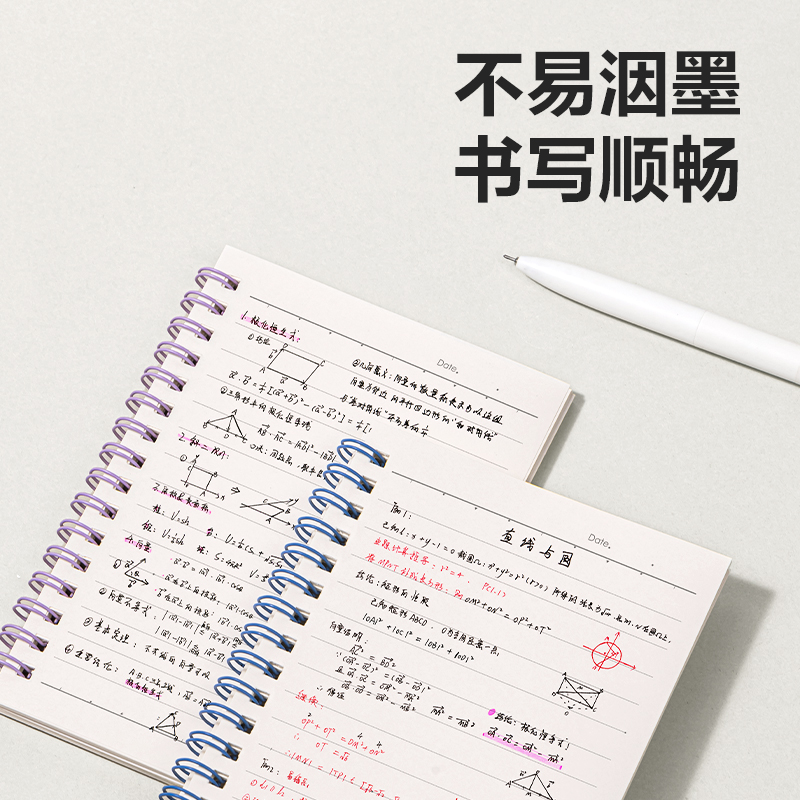 得力LA660螺旋本(簡單格調(diào)5)(本)