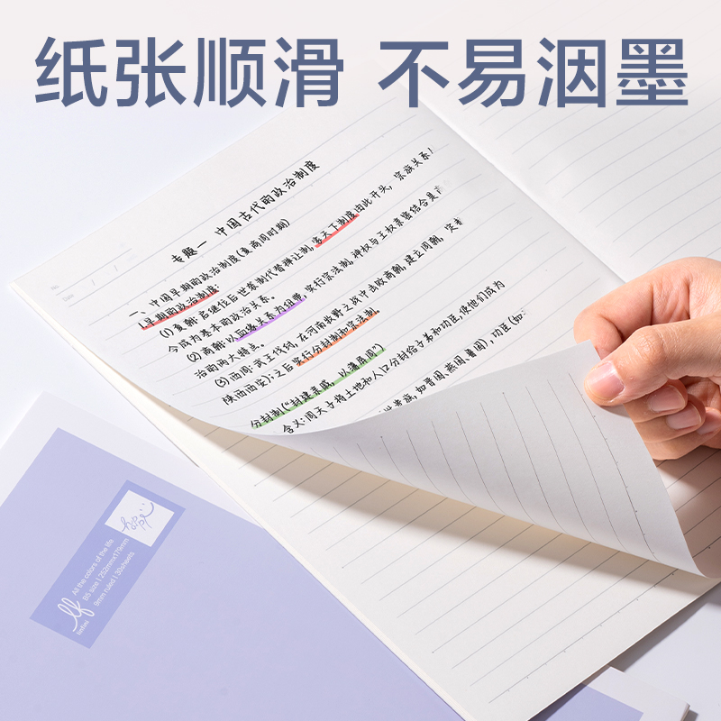 得力WB540-1樂素無線裝訂本-9mm行距(樂素-12色彩集)(本)