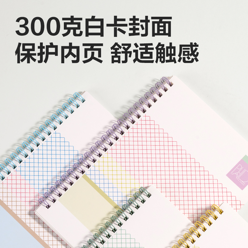 得力LA560螺旋本(簡單格調(diào)5)(本)
