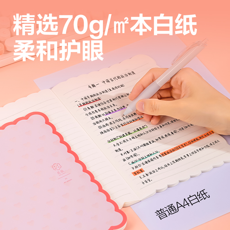 得力WA540無線裝訂本(覓旅·甜言)(本)