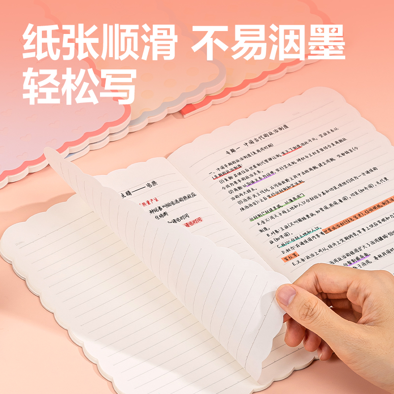 得力WA540無線裝訂本(覓旅·甜言)(本)