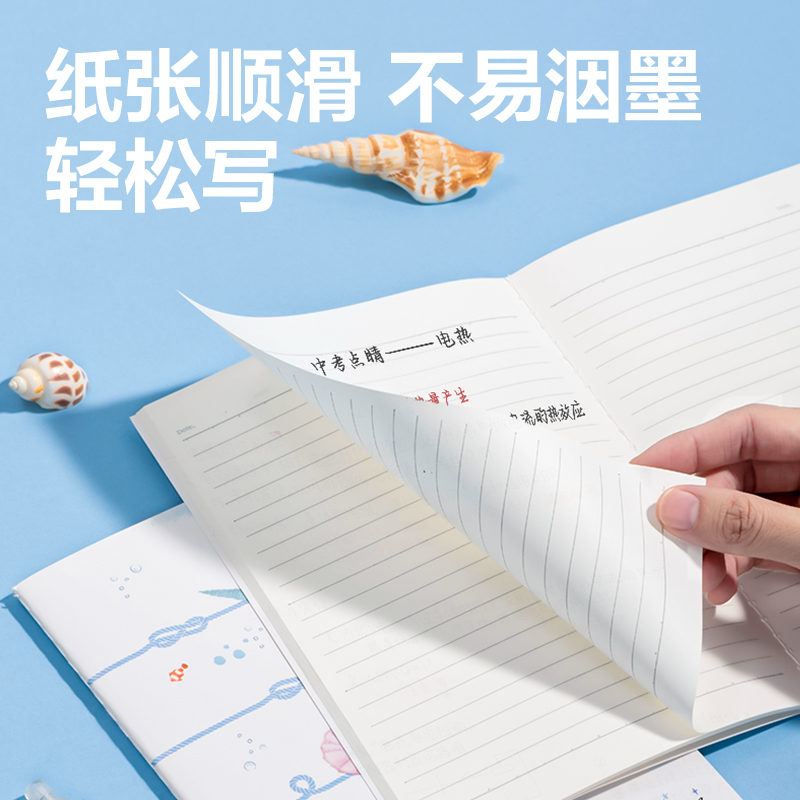 得力FB540縫線本(深海絮語)(本)