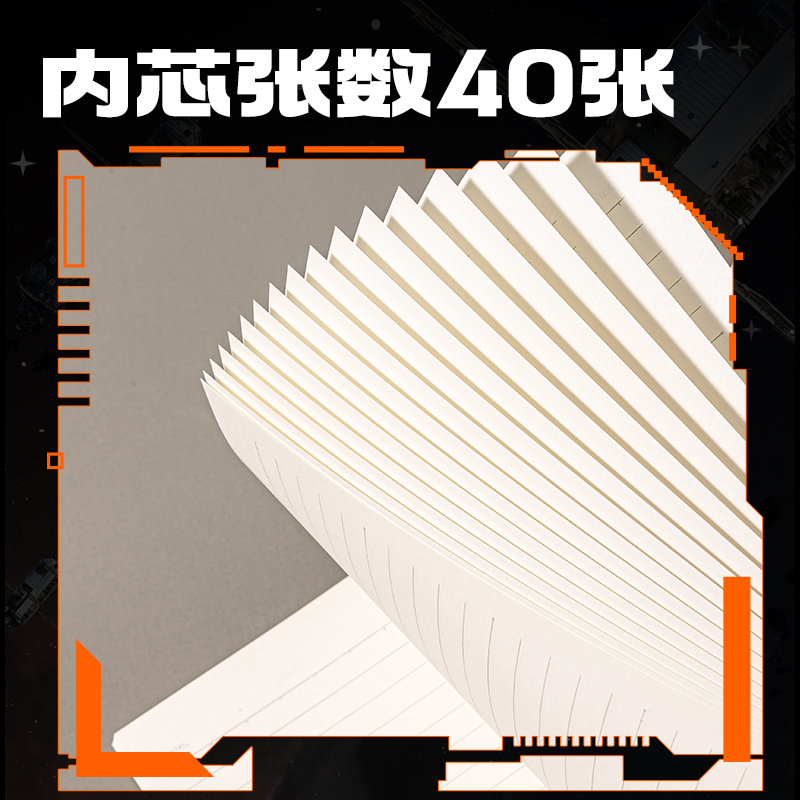 得力FB540縫線本(六邊形艦隊)(本)