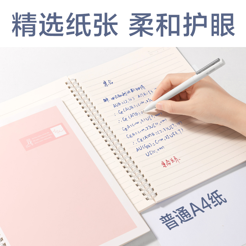 得力LB560-1樂素螺旋本-9mm行距(樂素-12色彩集)(本)