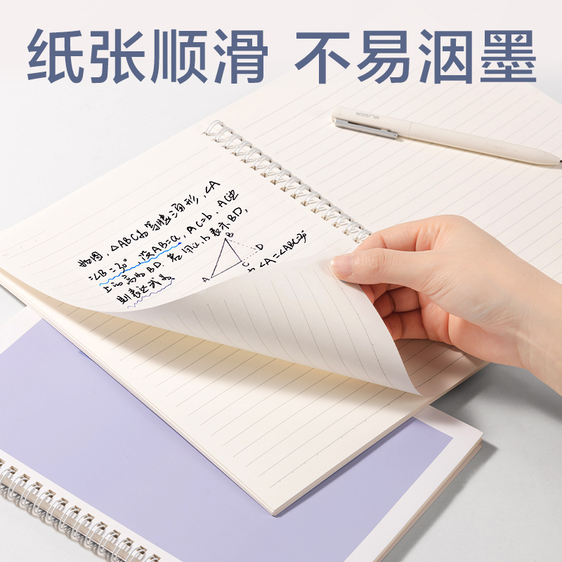 得力LB560-1樂素螺旋本-9mm行距(樂素-12色彩集)(本)
