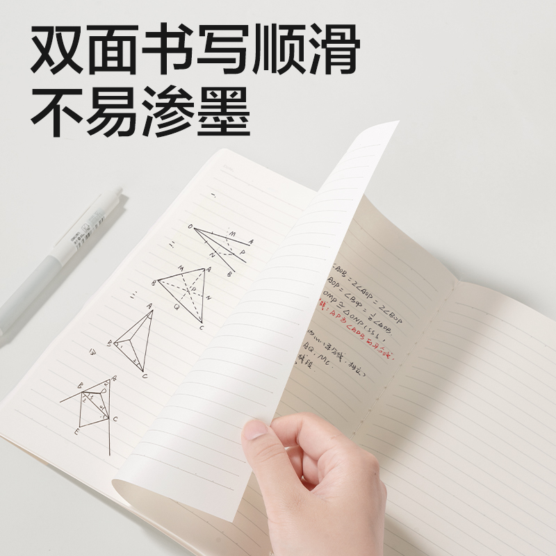 得力FB540縫線本(簡單格調(diào)5)(本)