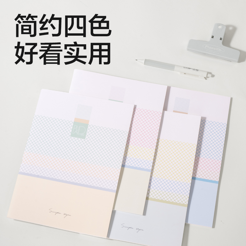 得力FB540縫線本(簡單格調(diào)5)(本)