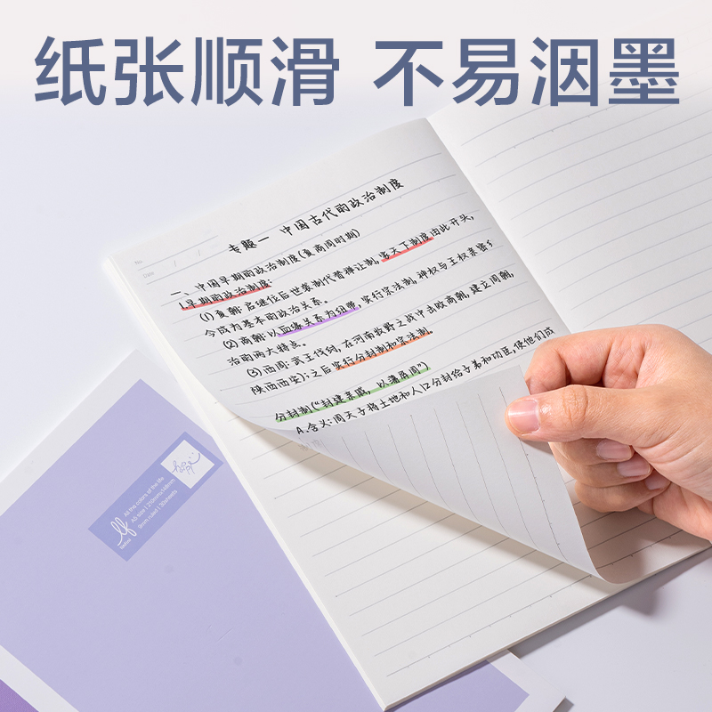 得力WA530-1樂素?zé)o線裝訂本-9mm行距(樂素-12色彩集)(本)