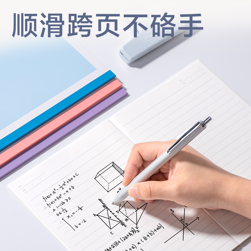 得力WA530-1樂素?zé)o線裝訂本-9mm行距(樂素-12色彩集)(本)
