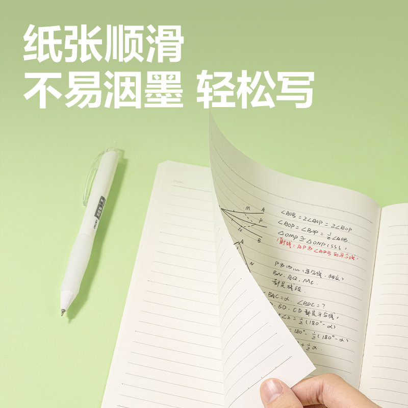 得力WA540無(wú)線(xiàn)裝訂本(樂(lè)咔)(本)