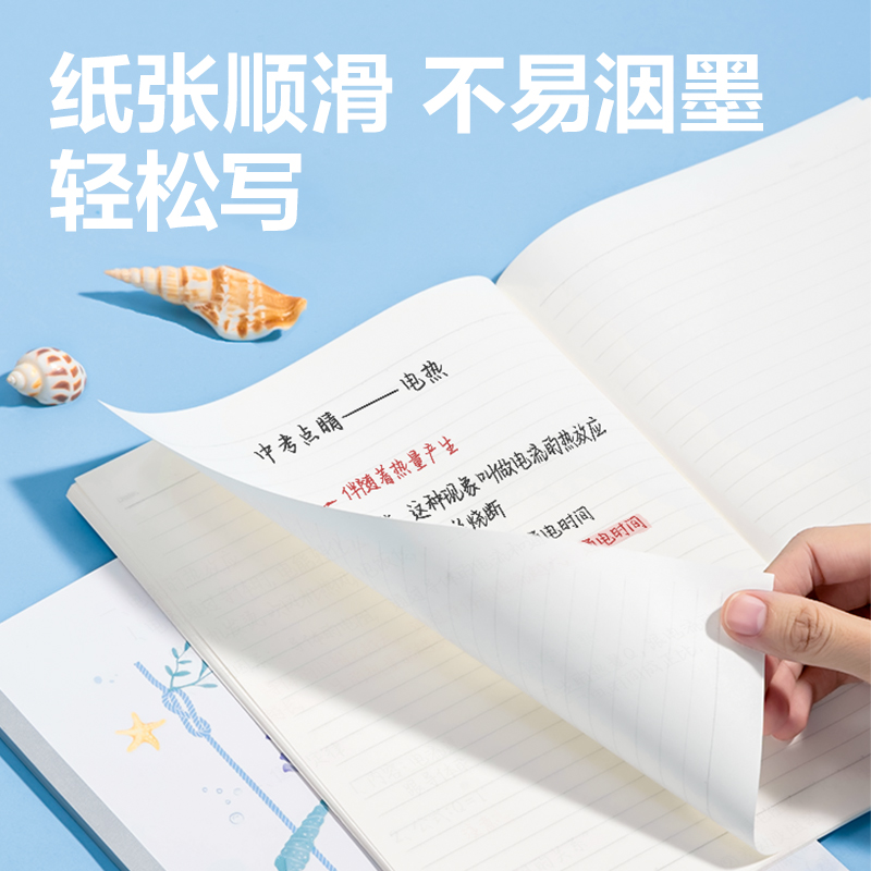 得力WB540無線裝訂本(深海絮語)(本)
