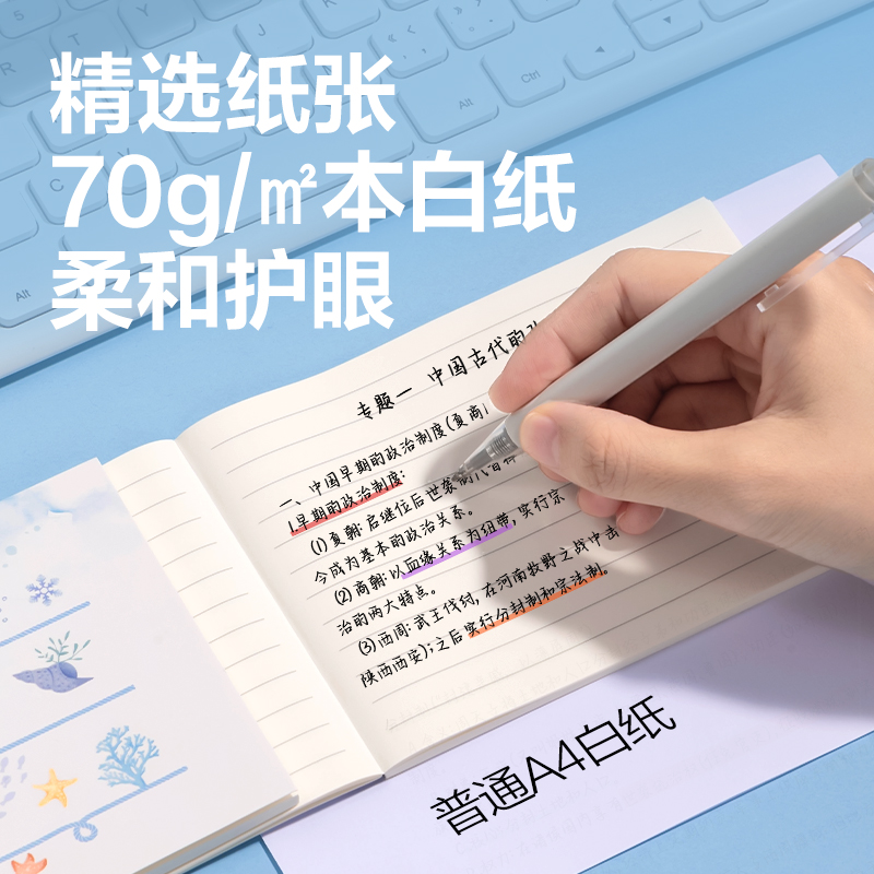 得力WA640橫翻口袋無線裝訂本(深海絮語)(本)