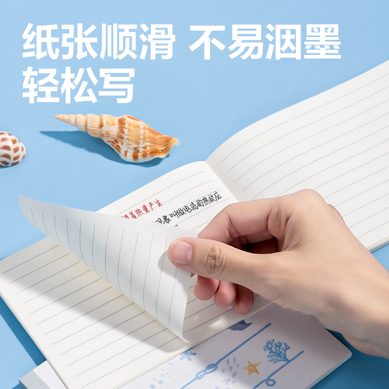得力WA640橫翻口袋無線裝訂本(深海絮語)(本)