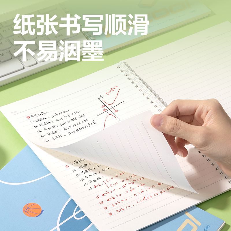 得力LB560螺旋本(樂咔)(本)