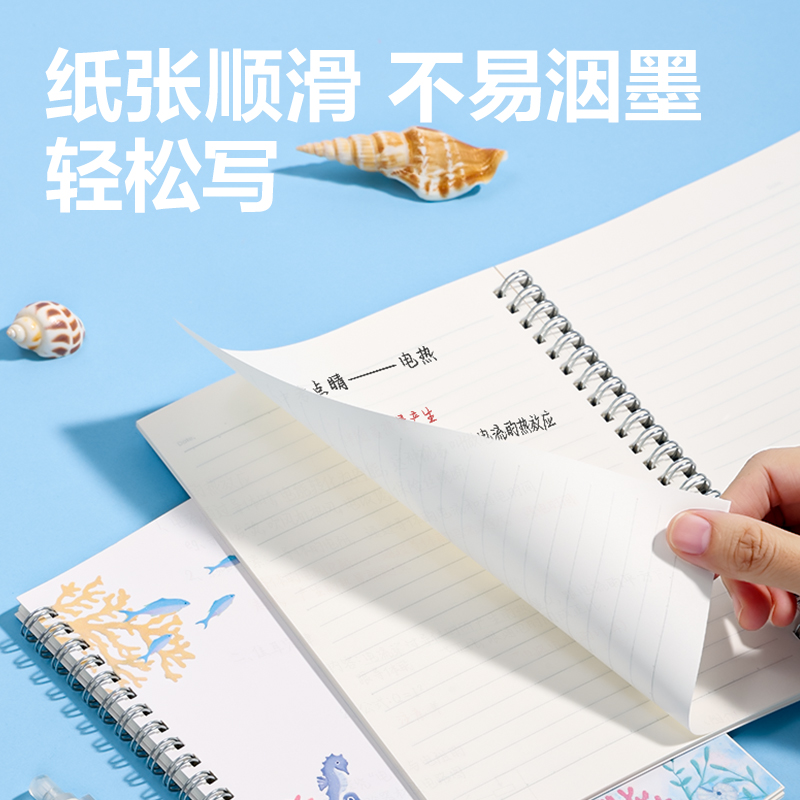 得力LA560螺旋本(深海絮語)(本)
