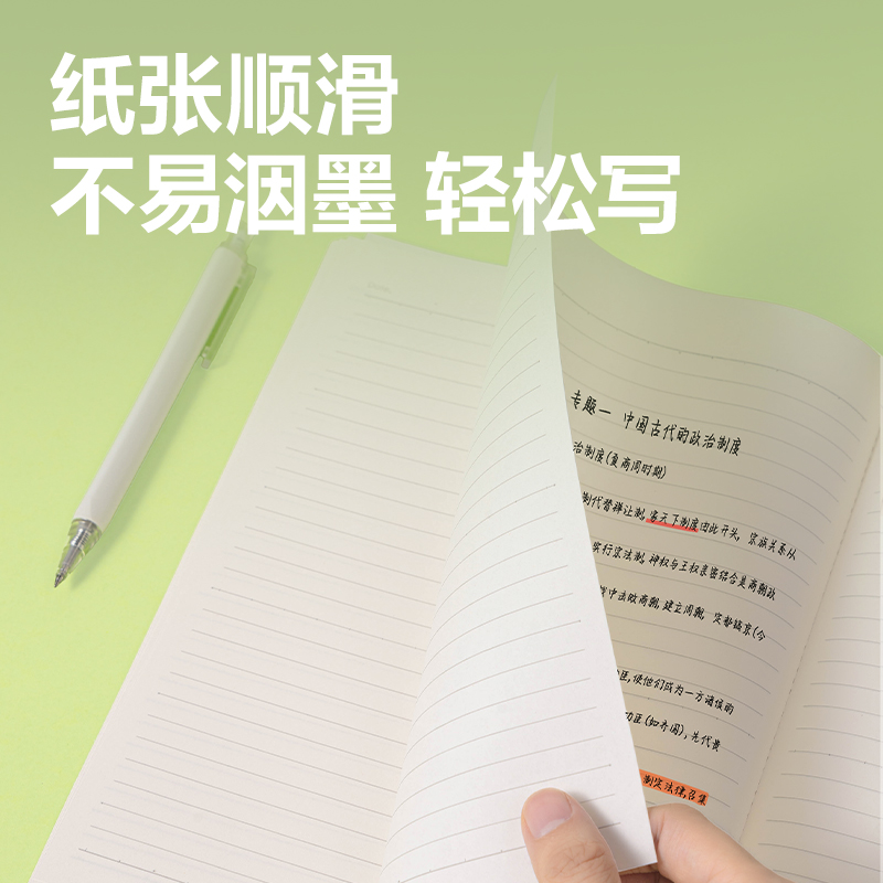 得力WB540無線裝訂本(樂咔)(本)