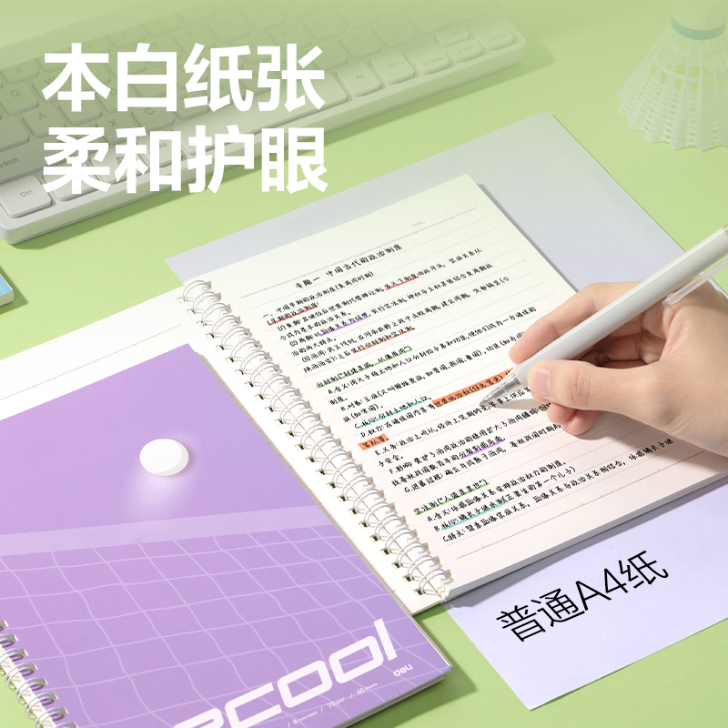 得力LA560螺旋本(樂咔)(本)