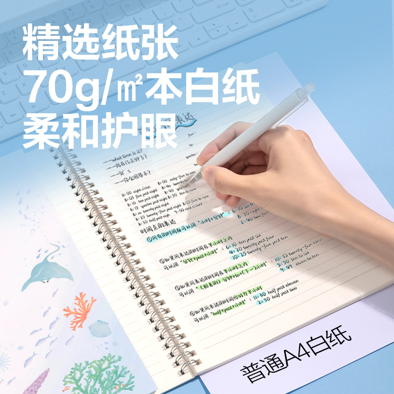 得力LB560螺旋本(深海絮語)(本)