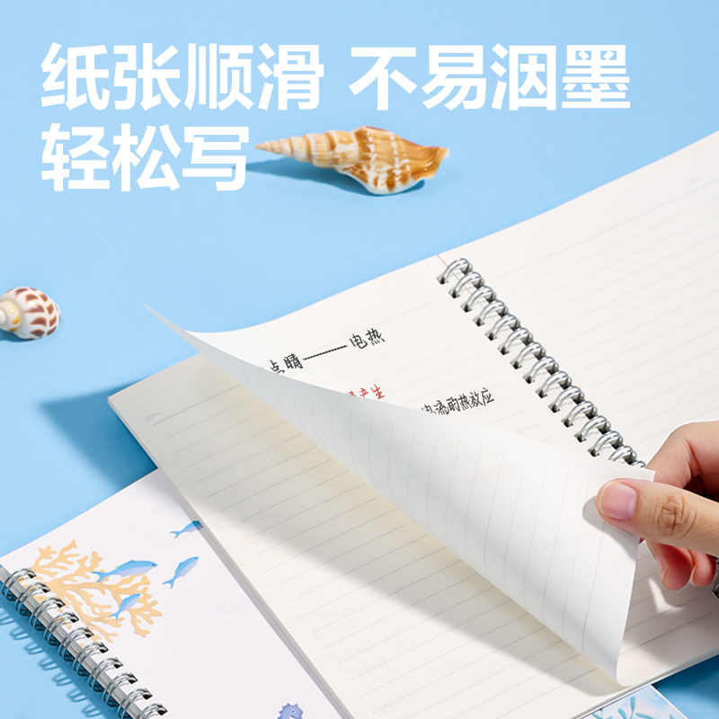 得力LB560螺旋本(深海絮語)(本)