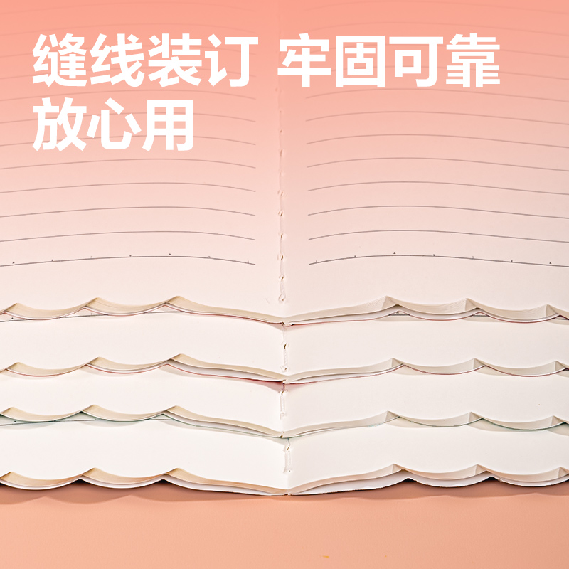 得力FA540縫線本(覓旅·甜言)(本)